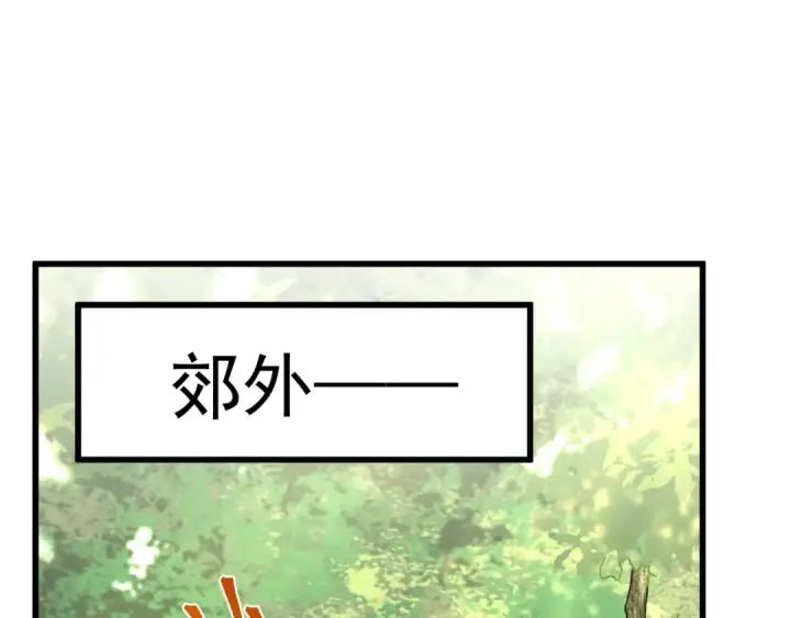《高武：登陆未来一万年》第174话 骗子图62