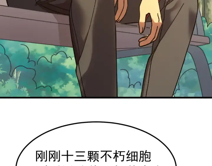《高武：登陆未来一万年》第174话 骗子图70