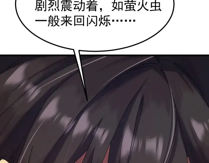 《高武：登陆未来一万年》第174话 骗子图71
