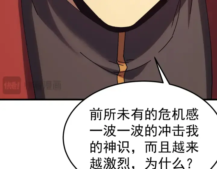 《高武：登陆未来一万年》第174话 骗子图73