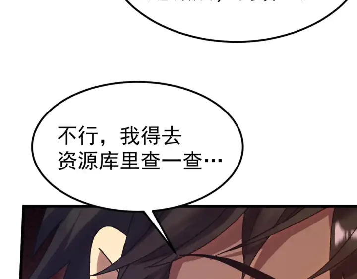《高武：登陆未来一万年》第174话 骗子图74
