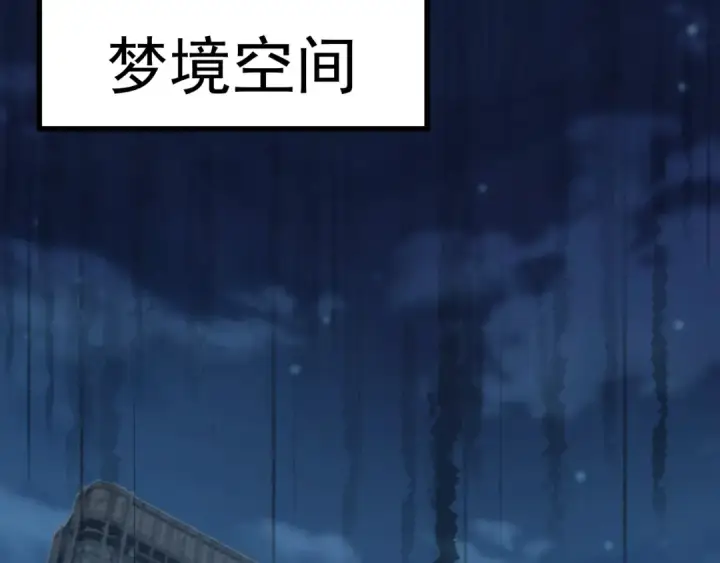 《高武：登陆未来一万年》第174话 骗子图76