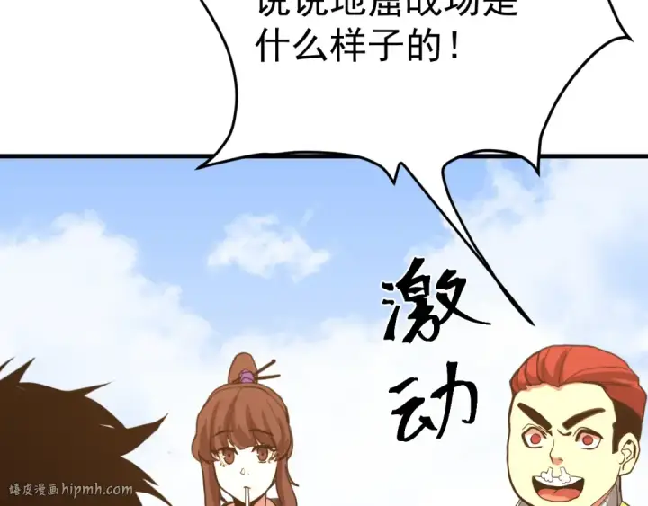 《高武：登陆未来一万年》第174话 骗子图8