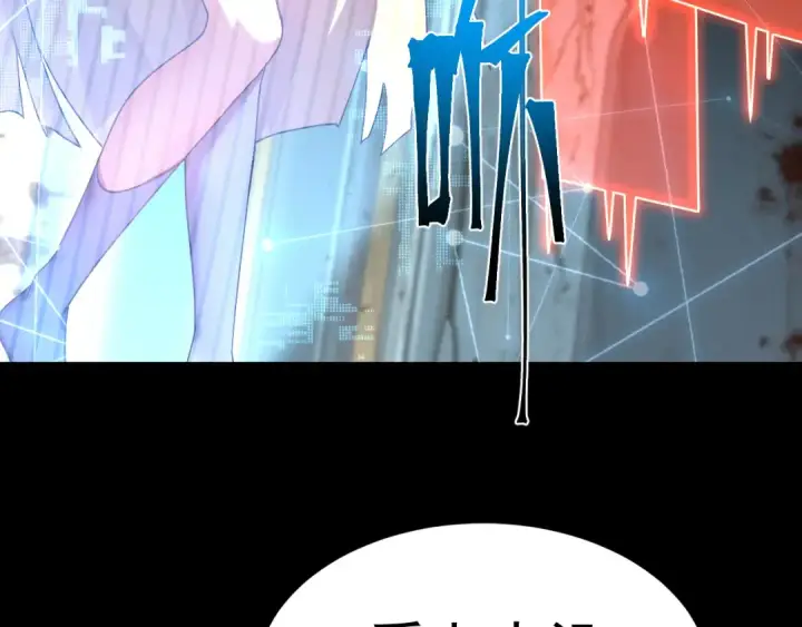 《高武：登陆未来一万年》第174话 骗子图84
