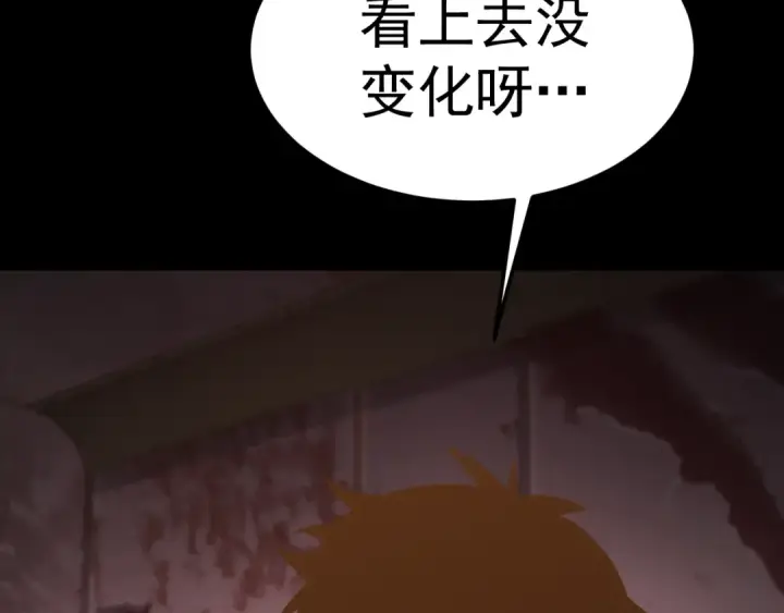 《高武：登陆未来一万年》第174话 骗子图85