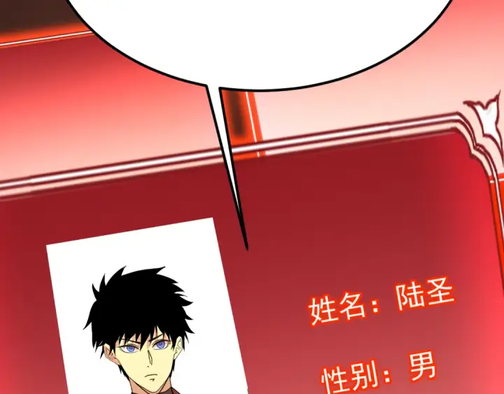 《高武：登陆未来一万年》第174话 骗子图90