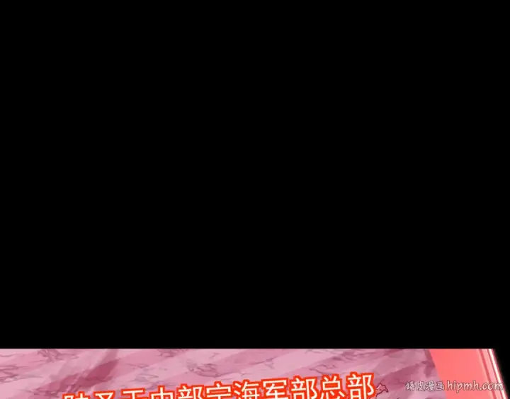 《高武：登陆未来一万年》第174话 骗子图96