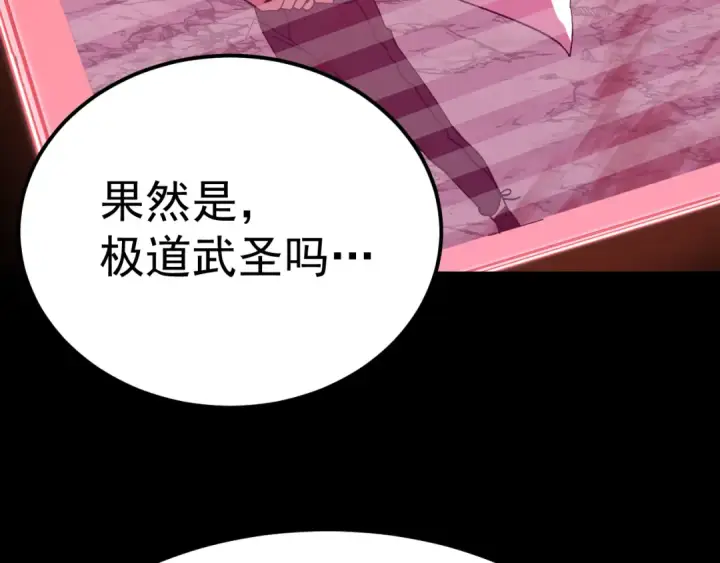 《高武：登陆未来一万年》第174话 骗子图98