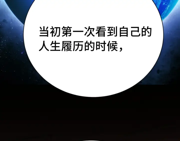 《高武：登陆未来一万年》第175话 大比登场图10