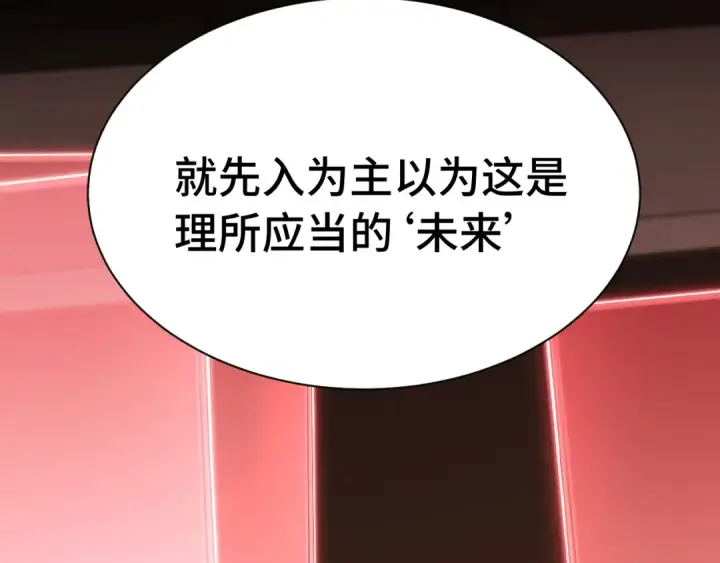 《高武：登陆未来一万年》第175话 大比登场图11