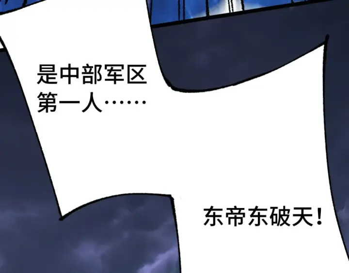 《高武：登陆未来一万年》第175话 大比登场图115