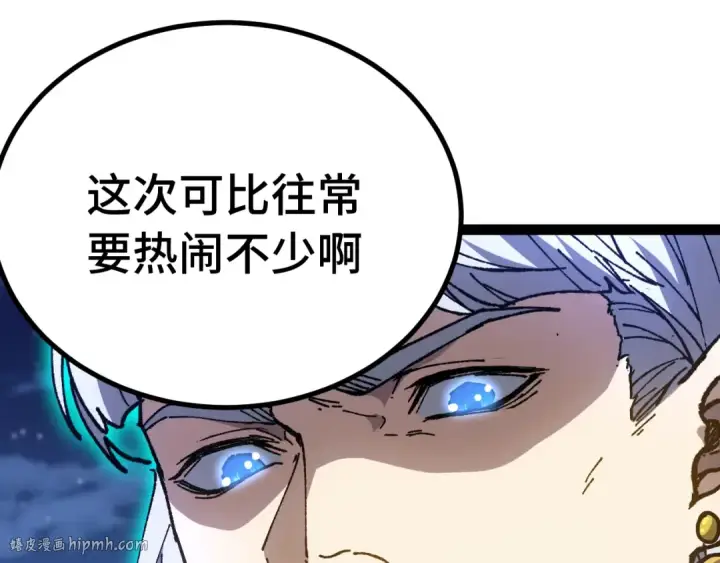 《高武：登陆未来一万年》第175话 大比登场图120