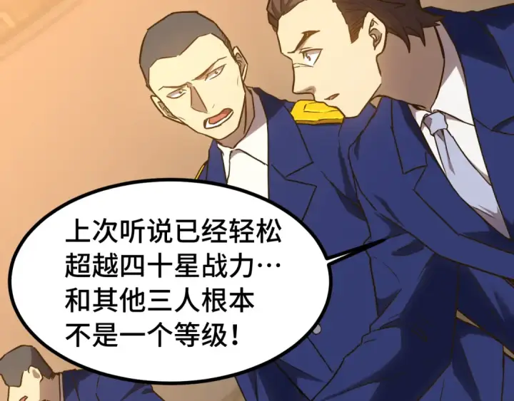 《高武：登陆未来一万年》第175话 大比登场图125