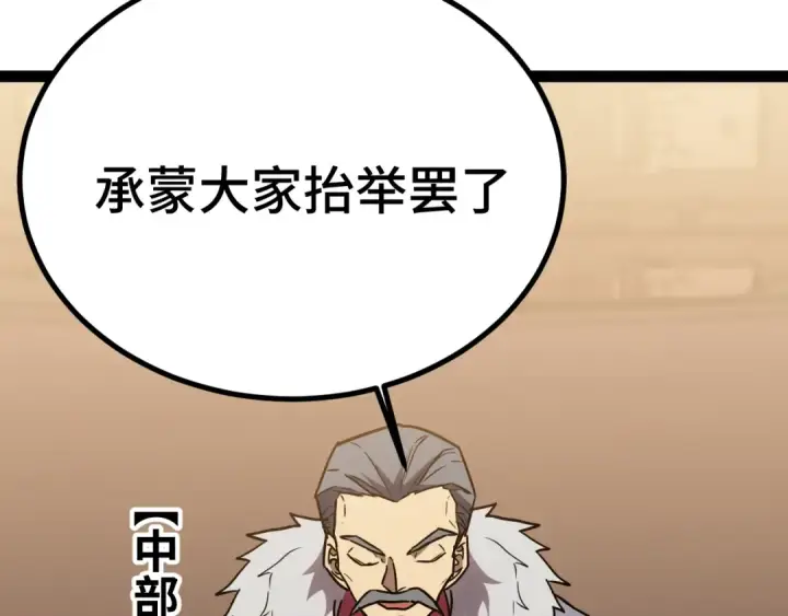 《高武：登陆未来一万年》第175话 大比登场图127