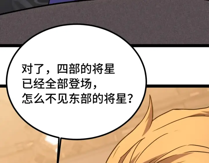 《高武：登陆未来一万年》第175话 大比登场图129