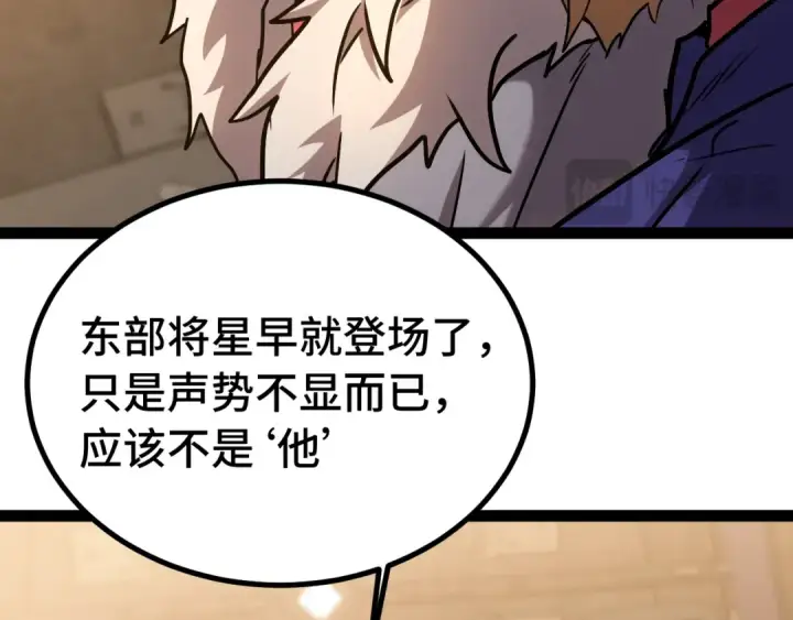 《高武：登陆未来一万年》第175话 大比登场图131
