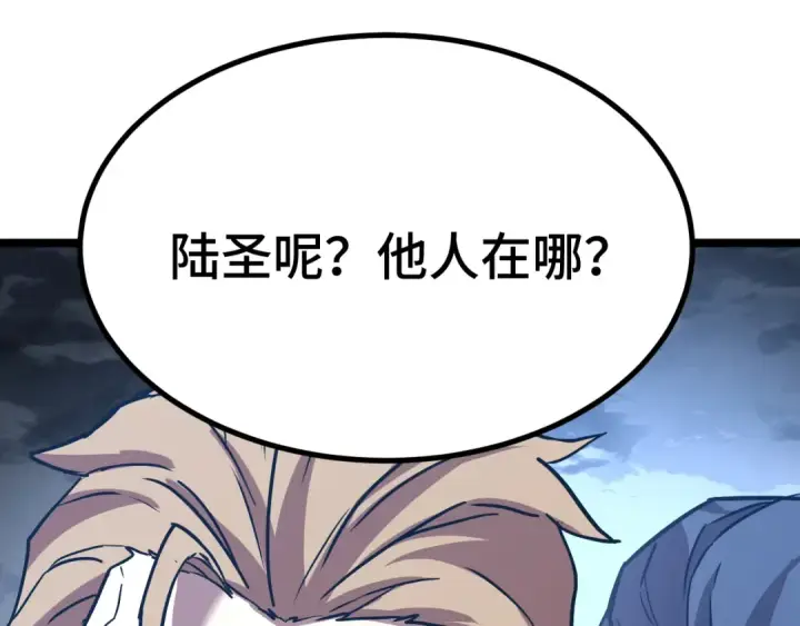 《高武：登陆未来一万年》第175话 大比登场图138