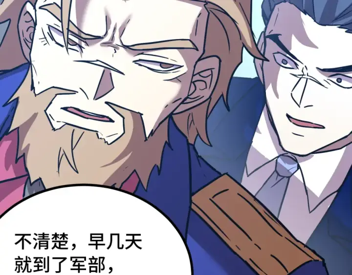 《高武：登陆未来一万年》第175话 大比登场图139