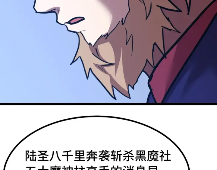 《高武：登陆未来一万年》第175话 大比登场图142