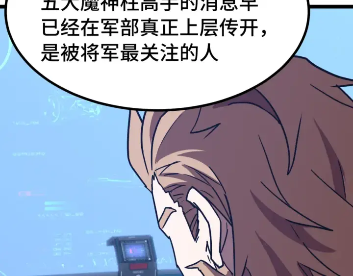 《高武：登陆未来一万年》第175话 大比登场图143