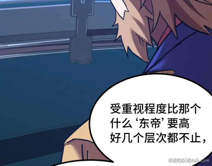 《高武：登陆未来一万年》第175话 大比登场图144