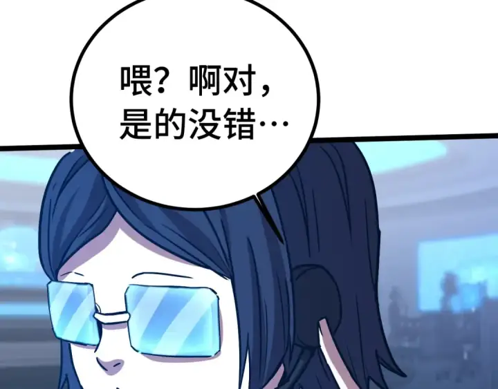 《高武：登陆未来一万年》第175话 大比登场图148