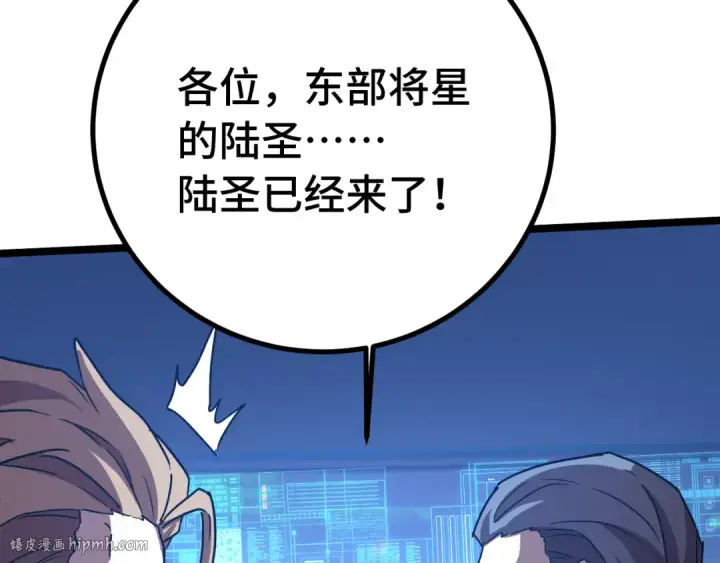 《高武：登陆未来一万年》第175话 大比登场图152