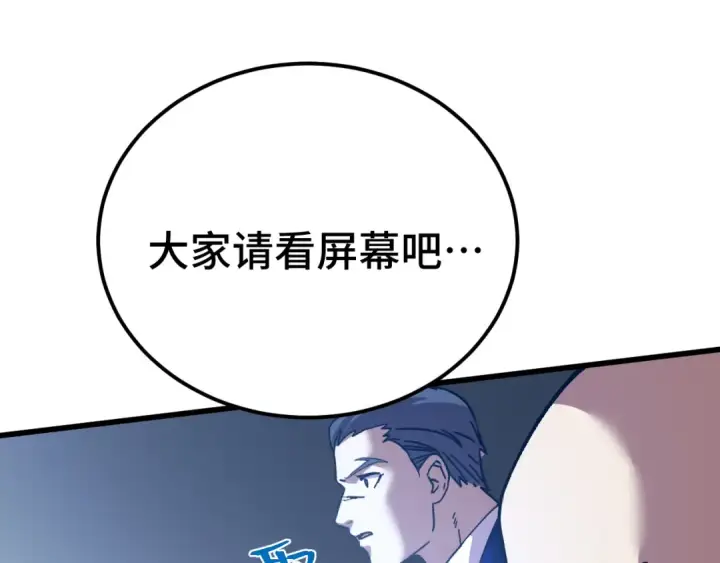《高武：登陆未来一万年》第175话 大比登场图155