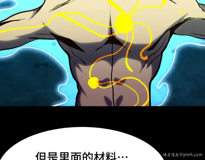 《高武：登陆未来一万年》第175话 大比登场图16