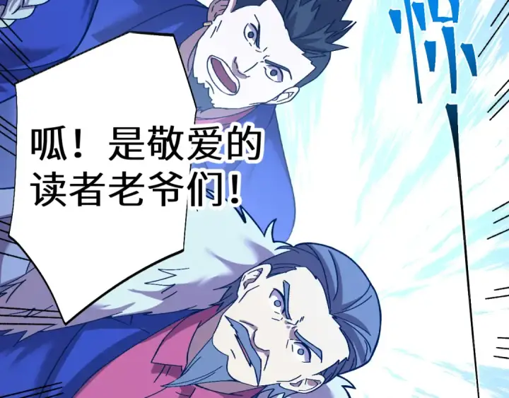 《高武：登陆未来一万年》第175话 大比登场图169