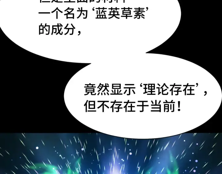 《高武：登陆未来一万年》第175话 大比登场图17