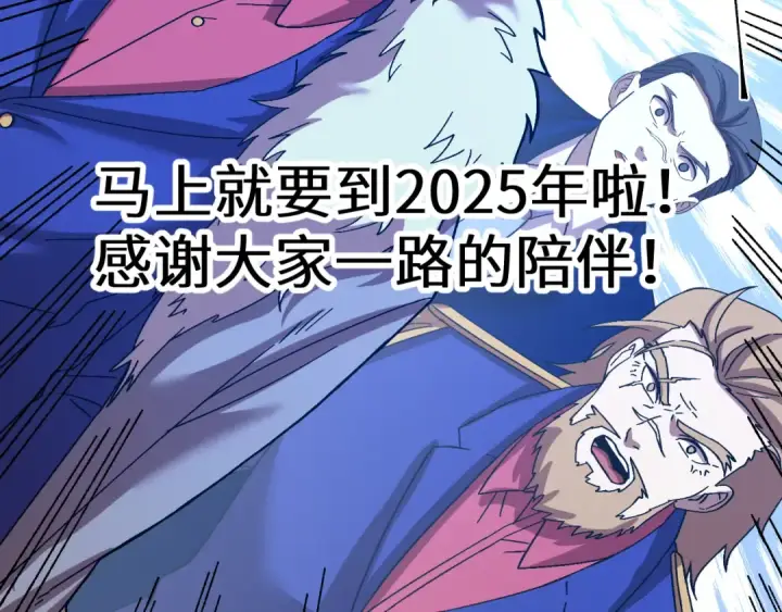 《高武：登陆未来一万年》第175话 大比登场图170