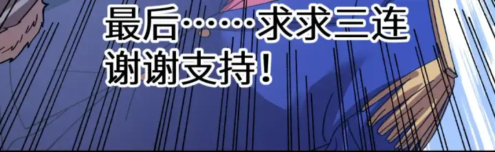 《高武：登陆未来一万年》第175话 大比登场图171