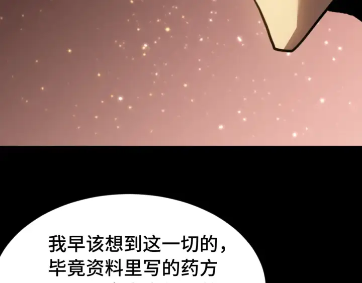 《高武：登陆未来一万年》第175话 大比登场图21
