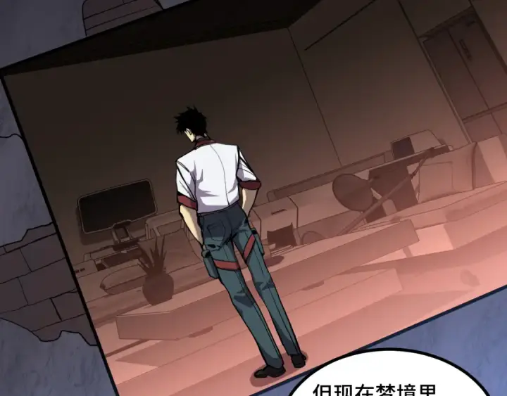 《高武：登陆未来一万年》第175话 大比登场图23
