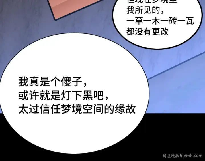《高武：登陆未来一万年》第175话 大比登场图24