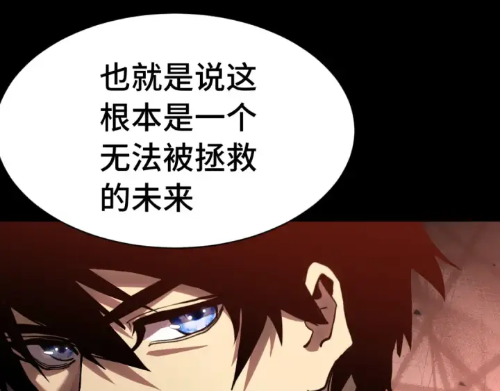 《高武：登陆未来一万年》第175话 大比登场图25
