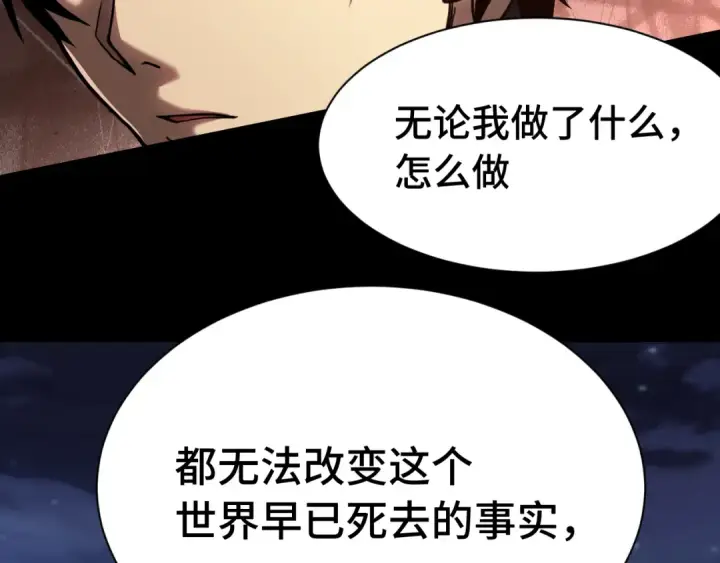 《高武：登陆未来一万年》第175话 大比登场图26