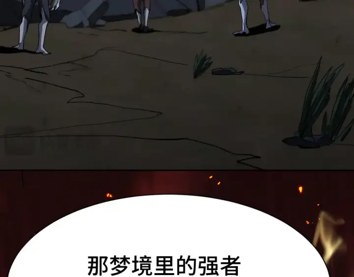 《高武：登陆未来一万年》第175话 大比登场图29
