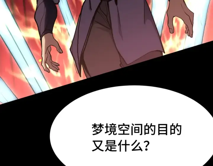 《高武：登陆未来一万年》第175话 大比登场图31