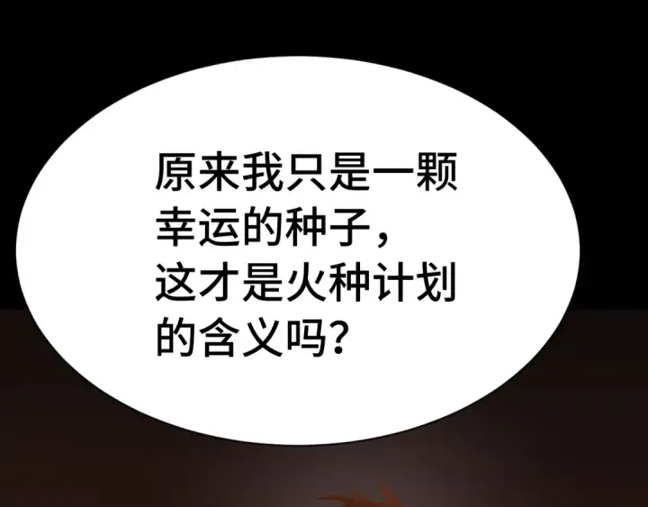 《高武：登陆未来一万年》第175话 大比登场图35