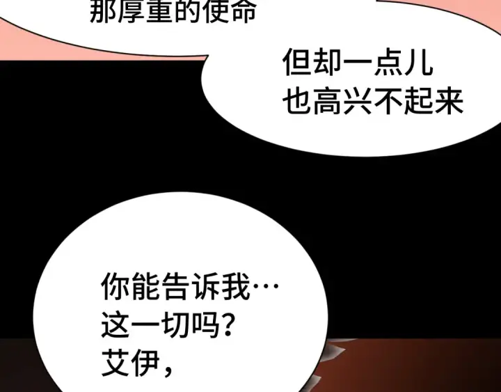 《高武：登陆未来一万年》第175话 大比登场图38