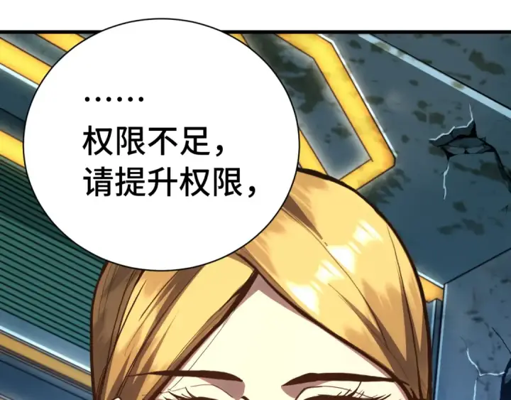 《高武：登陆未来一万年》第175话 大比登场图41