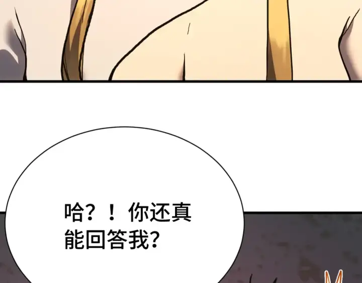 《高武：登陆未来一万年》第175话 大比登场图43
