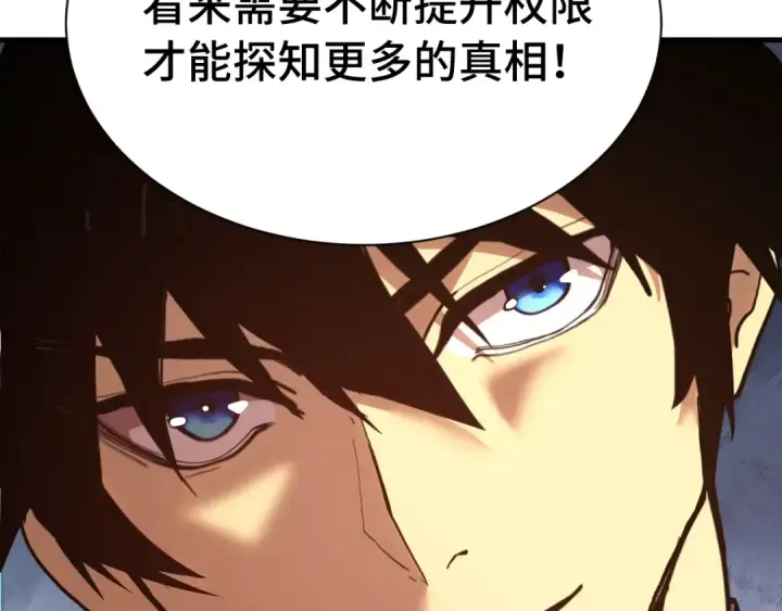 《高武：登陆未来一万年》第175话 大比登场图46