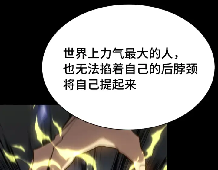 《高武：登陆未来一万年》第175话 大比登场图5