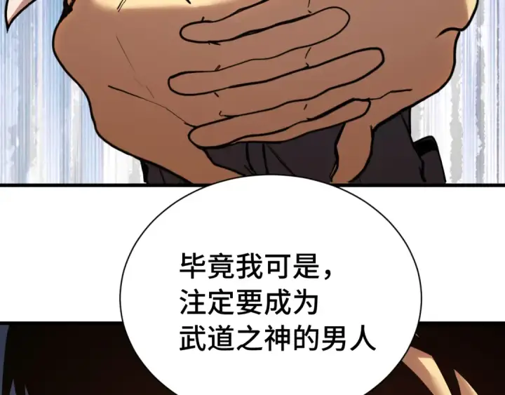 《高武：登陆未来一万年》第175话 大比登场图50