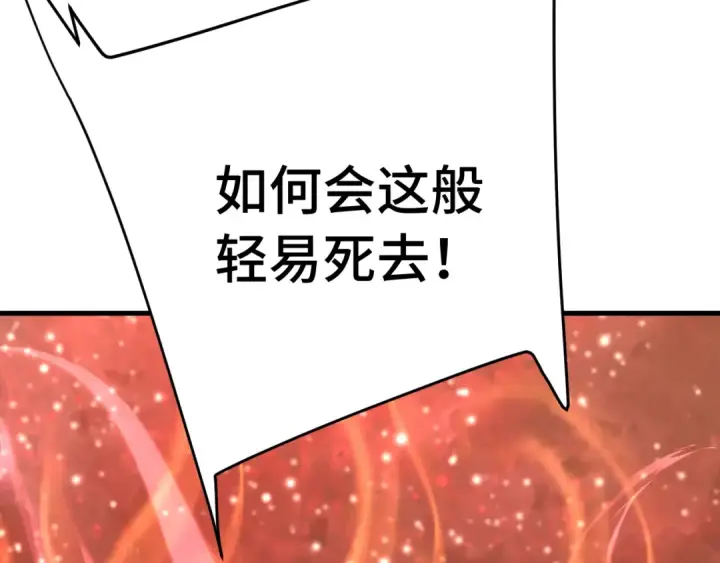 《高武：登陆未来一万年》第175话 大比登场图52