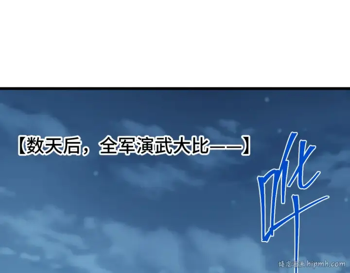 《高武：登陆未来一万年》第175话 大比登场图56