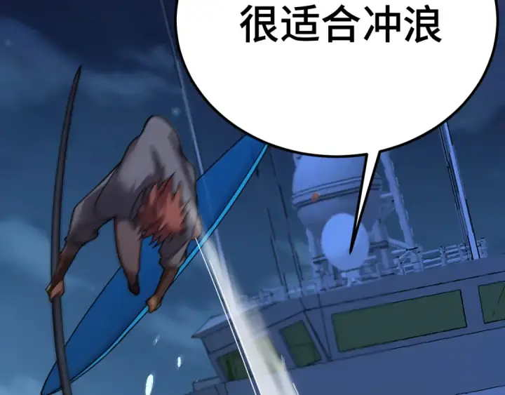 《高武：登陆未来一万年》第175话 大比登场图65